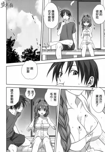 [Mitarashi Kousei] Akiko-san to Issho 10 Fhentai.net - Page 6