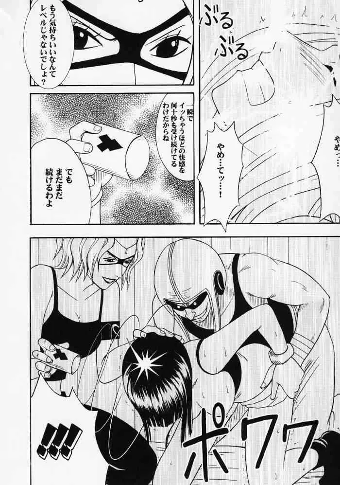 [Crimson] Hyakka Soushuuhen Fhentai - Page 109