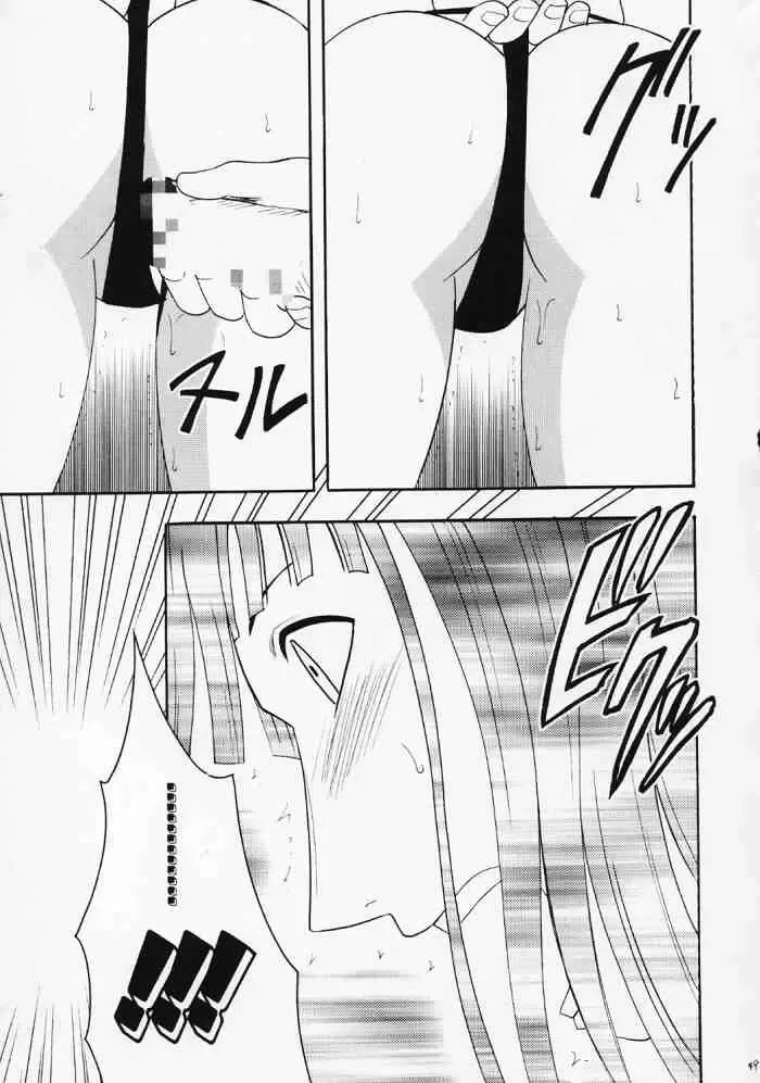 [Crimson] Hyakka Soushuuhen Fhentai - Page 110