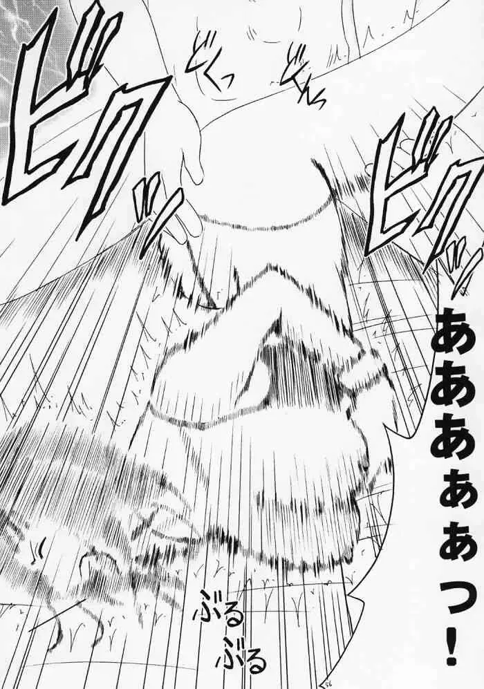 [Crimson] Hyakka Soushuuhen Fhentai - Page 117