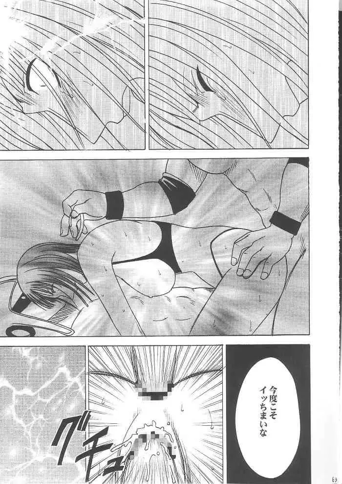 [Crimson] Hyakka Soushuuhen Fhentai - Page 182