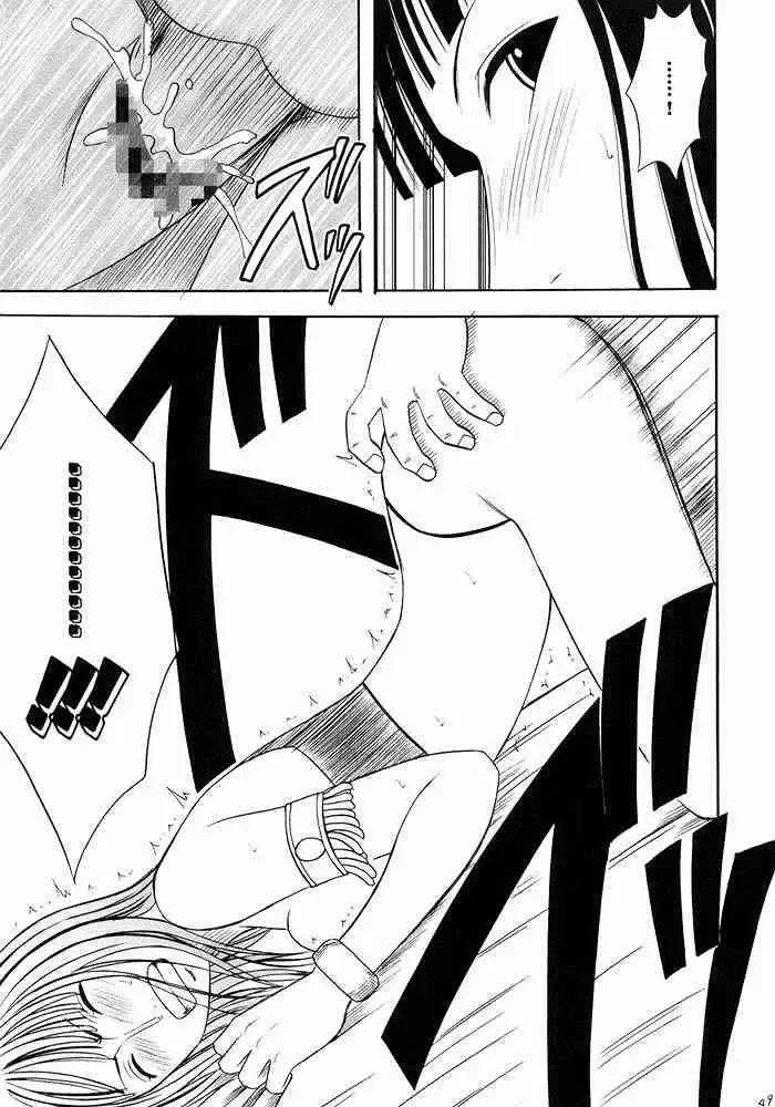 [Crimson] Hyakka Soushuuhen Fhentai - Page 47