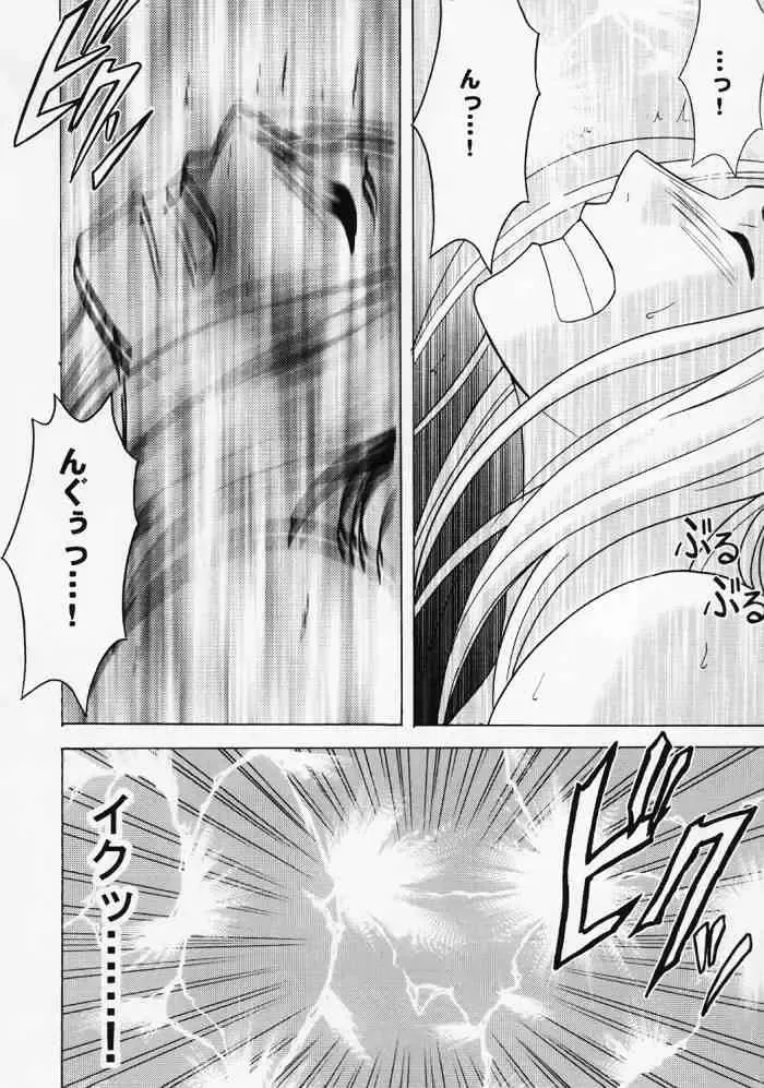 [Crimson] Hyakka Soushuuhen Fhentai - Page 93