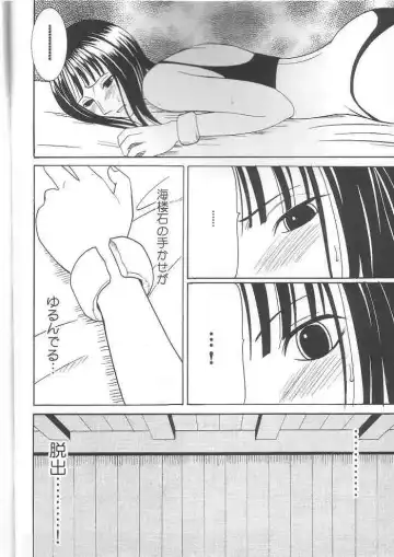 [Crimson] Hyakka Soushuuhen Fhentai - Page 121