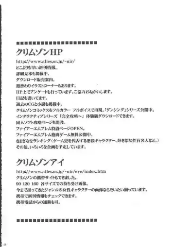 [Crimson] Hyakka Soushuuhen Fhentai - Page 189