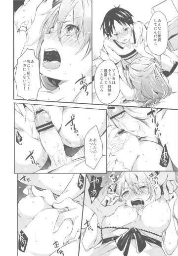 [Shono Kotaro] Renai Beginner + Paper Fhentai - Page 13