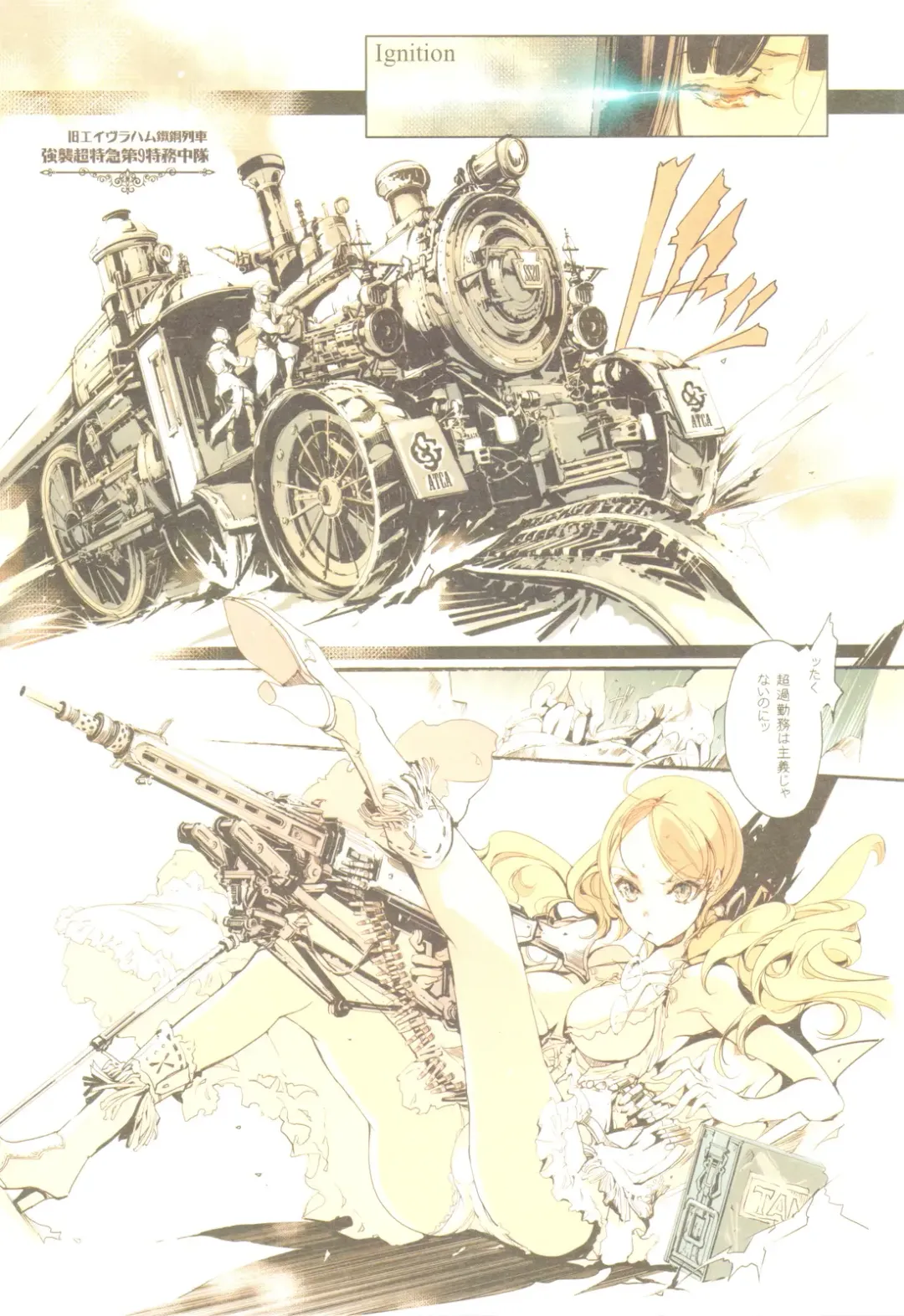 [Endou Okito] TETSUBA-TEKKI CHRONOMETRIC HEARTS#3 ROYAL HIGHLANDERS + Paper Fhentai - Page 13