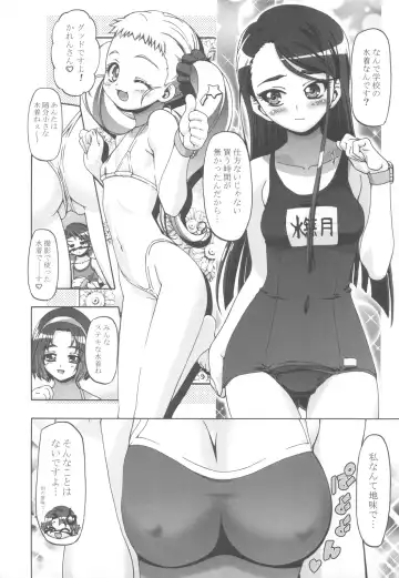 [Kousaka Jun] Punicure 5 Soushuuhen Fhentai.net - Page 5