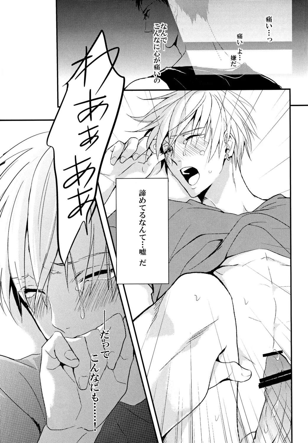 The Stoplight is Flashing Fhentai - Page 22