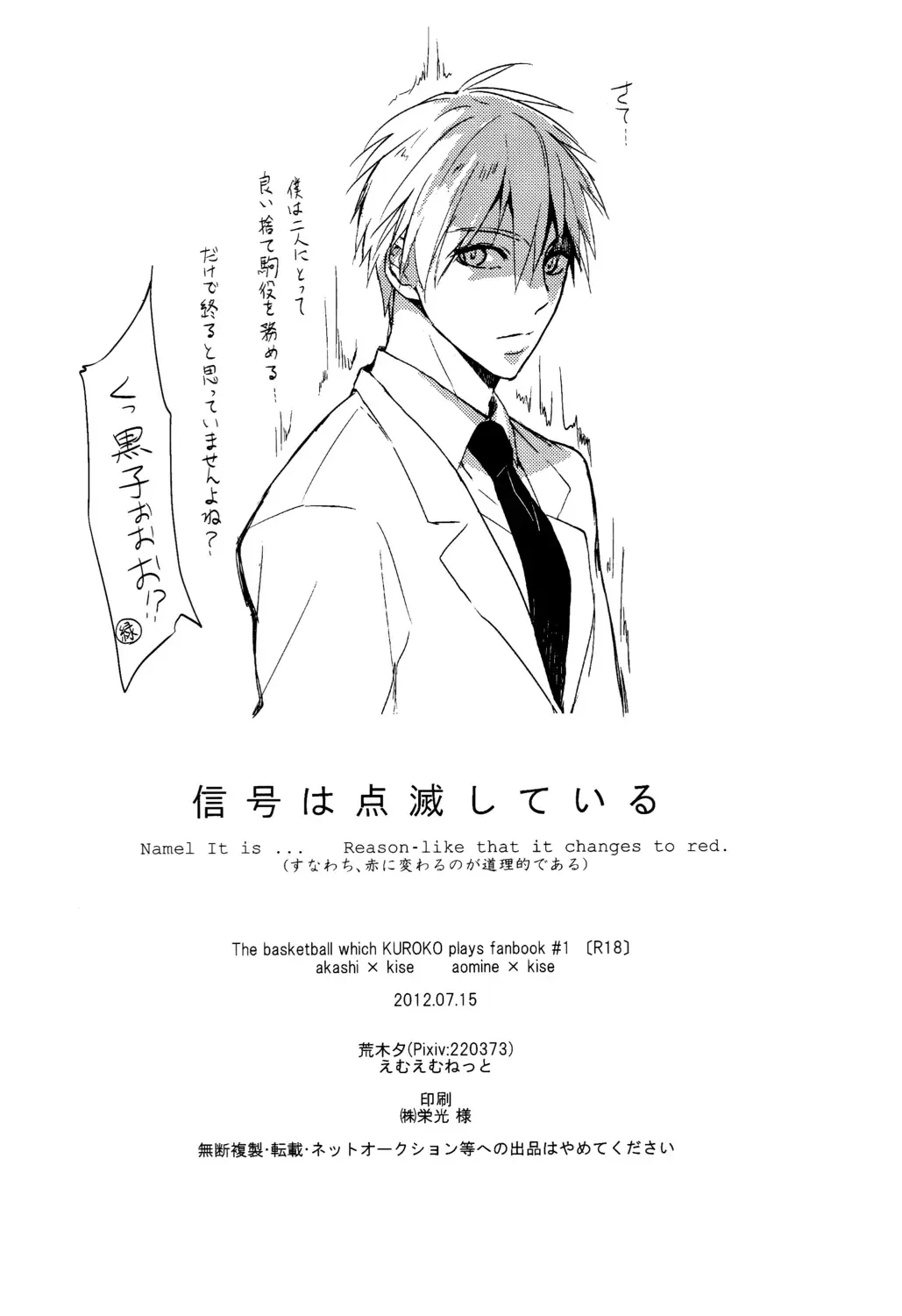 The Stoplight is Flashing Fhentai - Page 33