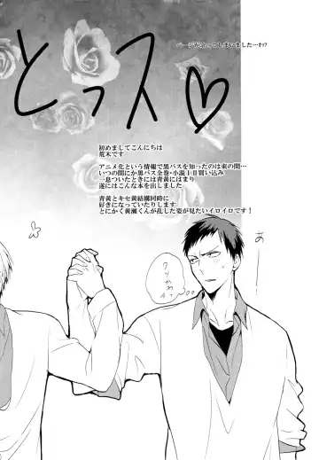 The Stoplight is Flashing Fhentai - Page 31