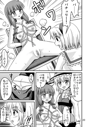 [Akuriru - Amano Koori] Nise Marisa Fhentai.net - Page 22