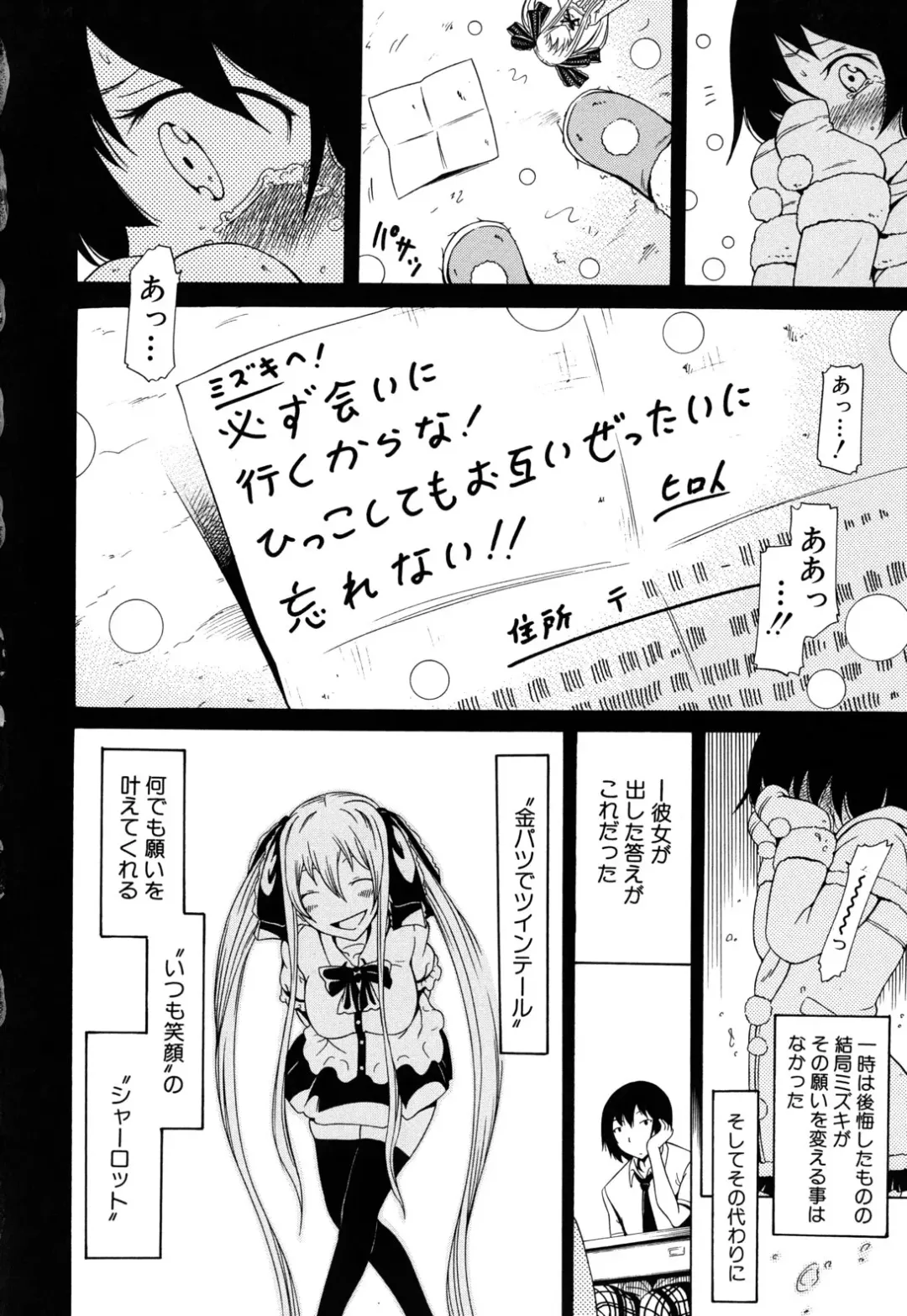 [Akatsuki Myuuto] Dorei Usagi to Anthony Fhentai - Page 153