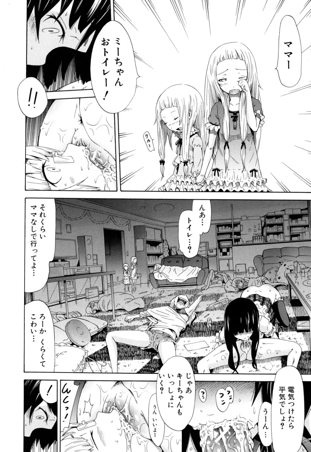 [Akatsuki Myuuto] Dorei Usagi to Anthony Fhentai - Page 201