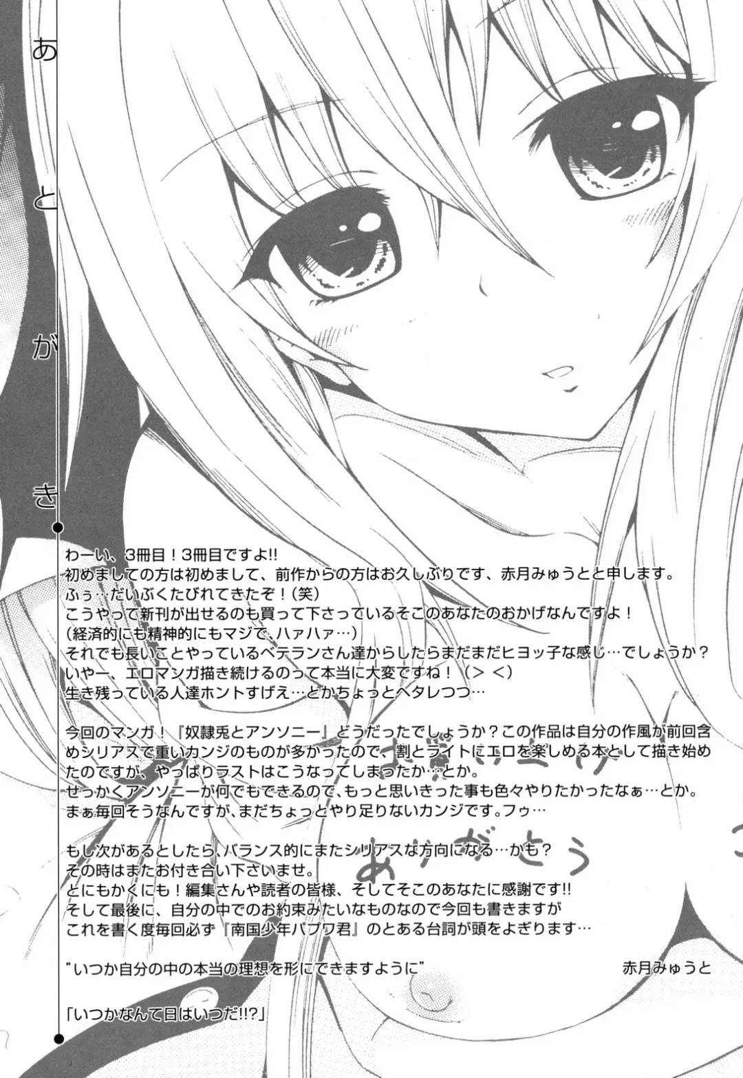 [Akatsuki Myuuto] Dorei Usagi to Anthony Fhentai - Page 228