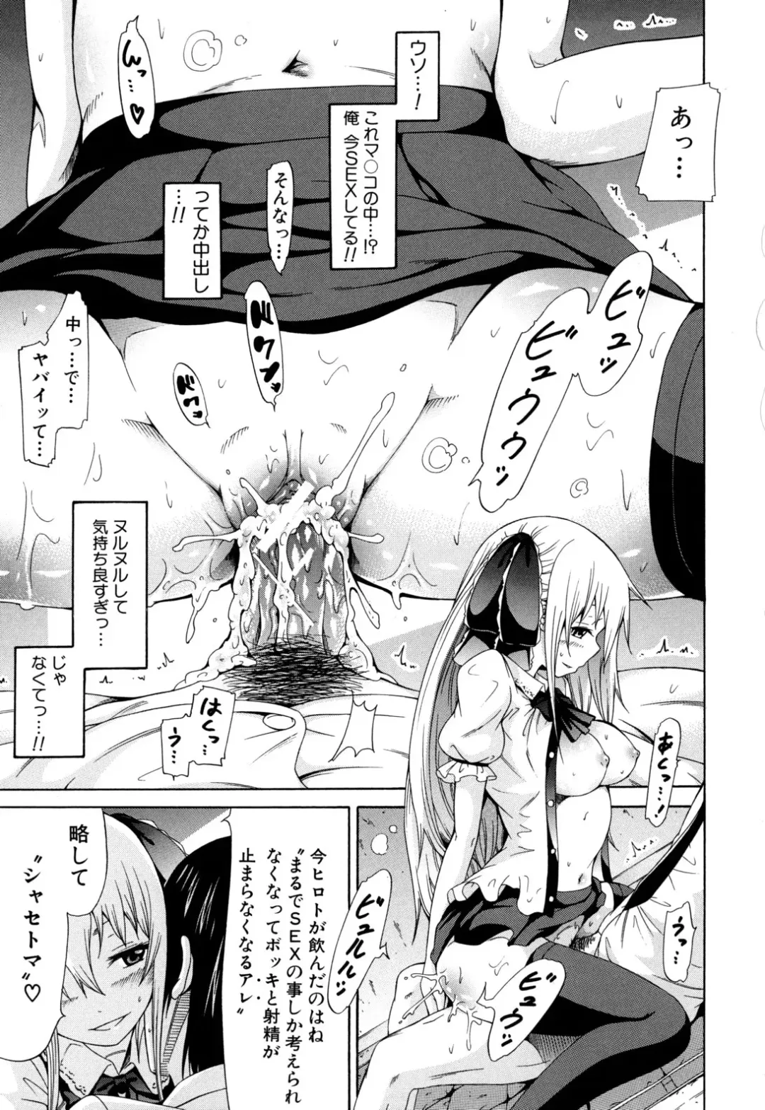 [Akatsuki Myuuto] Dorei Usagi to Anthony Fhentai - Page 50