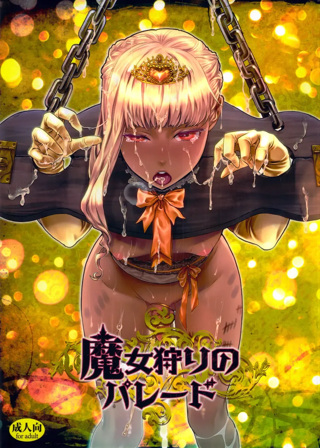 [Amatake Akewo] Majo Gari no Parade | The Witch Hunt Parade Fhentai - Page 2