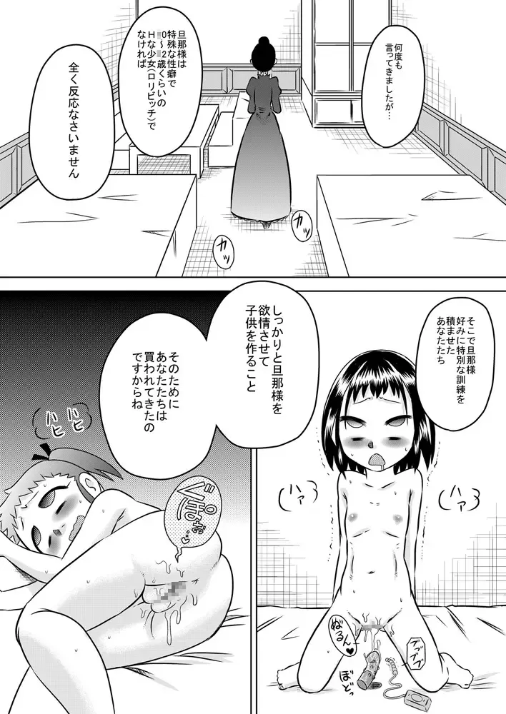 [7ten Paoki] Loli Hara Oji-chan ☆ Haramasete Fhentai - Page 4