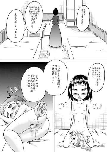 [7ten Paoki] Loli Hara Oji-chan ☆ Haramasete Fhentai - Page 4