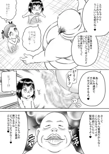 [7ten Paoki] Loli Hara Oji-chan ☆ Haramasete Fhentai - Page 8