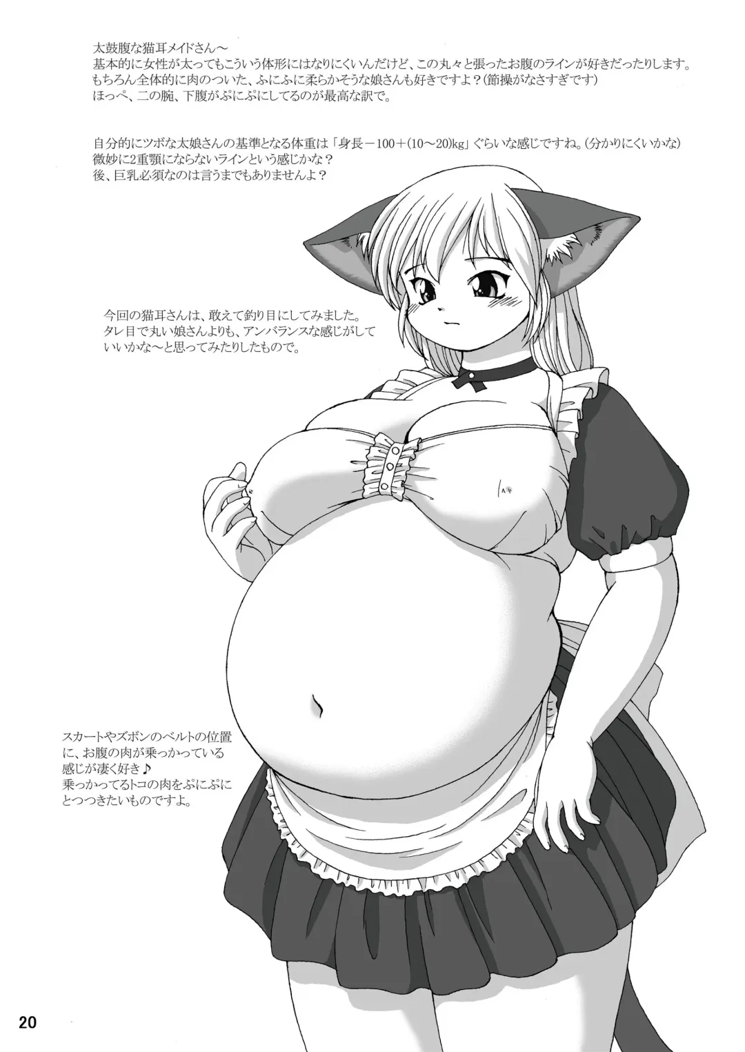 [Katou] MaruMaru Fhentai - Page 21