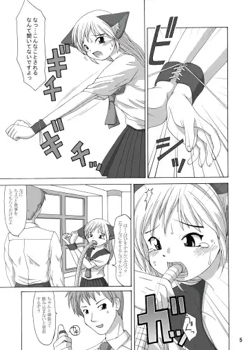 [Katou] MaruMaru Fhentai - Page 5