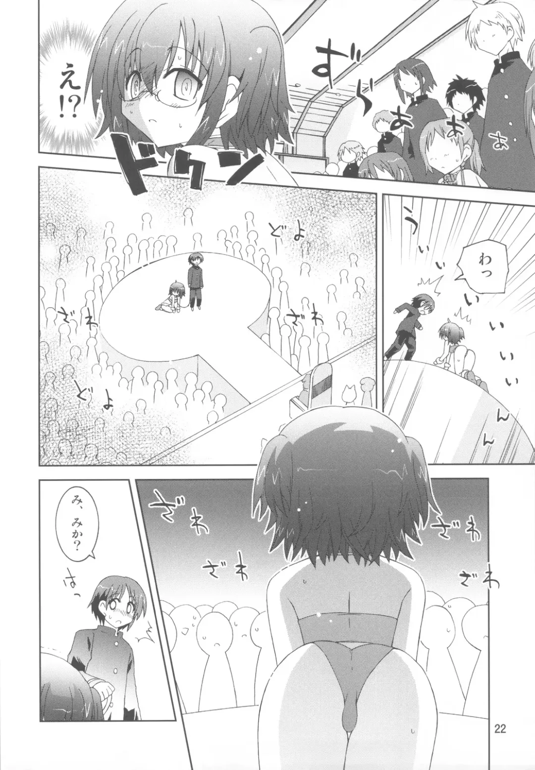 [Suihei Kiki] Suihei Kiki no "Mika ni Mikahara - Remake" ~Mika ni Inu no Sekai~ Fhentai.net - Page 21