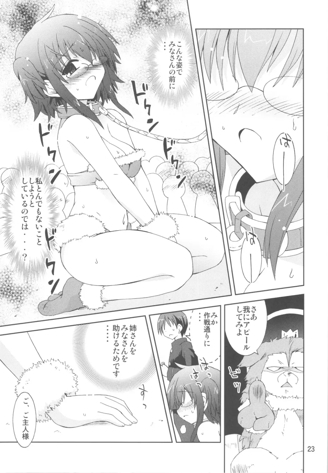 [Suihei Kiki] Suihei Kiki no "Mika ni Mikahara - Remake" ~Mika ni Inu no Sekai~ Fhentai.net - Page 22