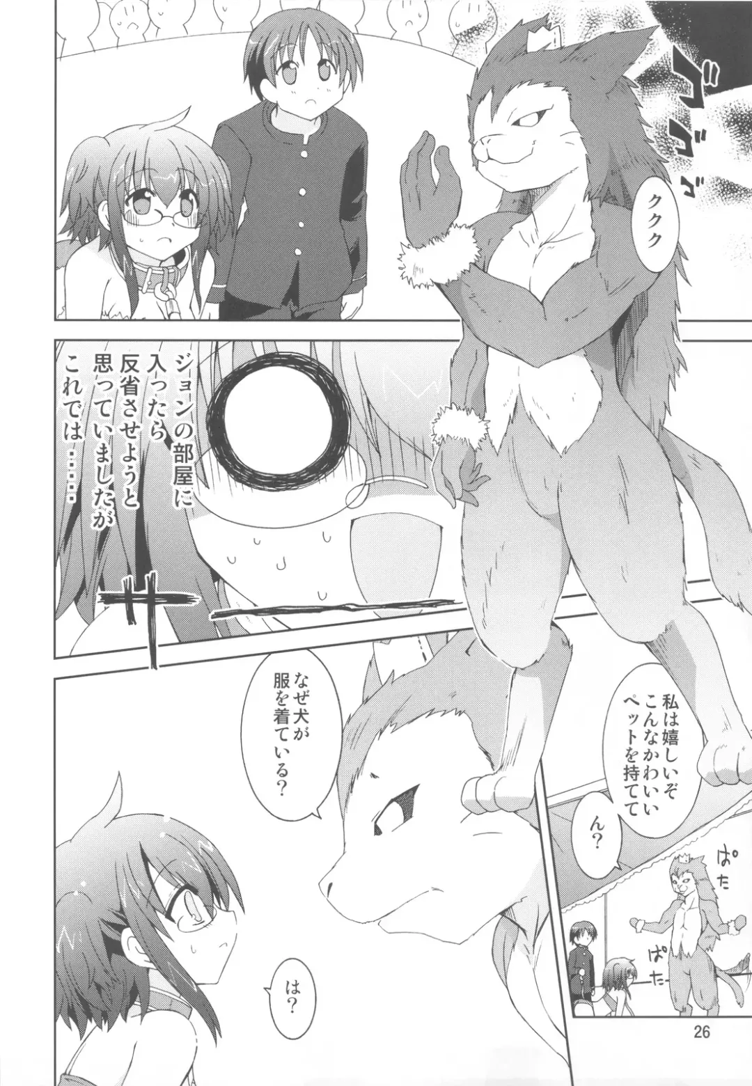 [Suihei Kiki] Suihei Kiki no "Mika ni Mikahara - Remake" ~Mika ni Inu no Sekai~ Fhentai.net - Page 25