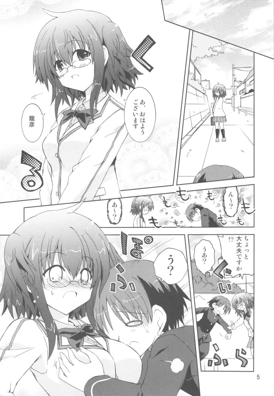 [Suihei Kiki] Suihei Kiki no "Mika ni Mikahara - Remake" ~Mika ni Inu no Sekai~ Fhentai.net - Page 4