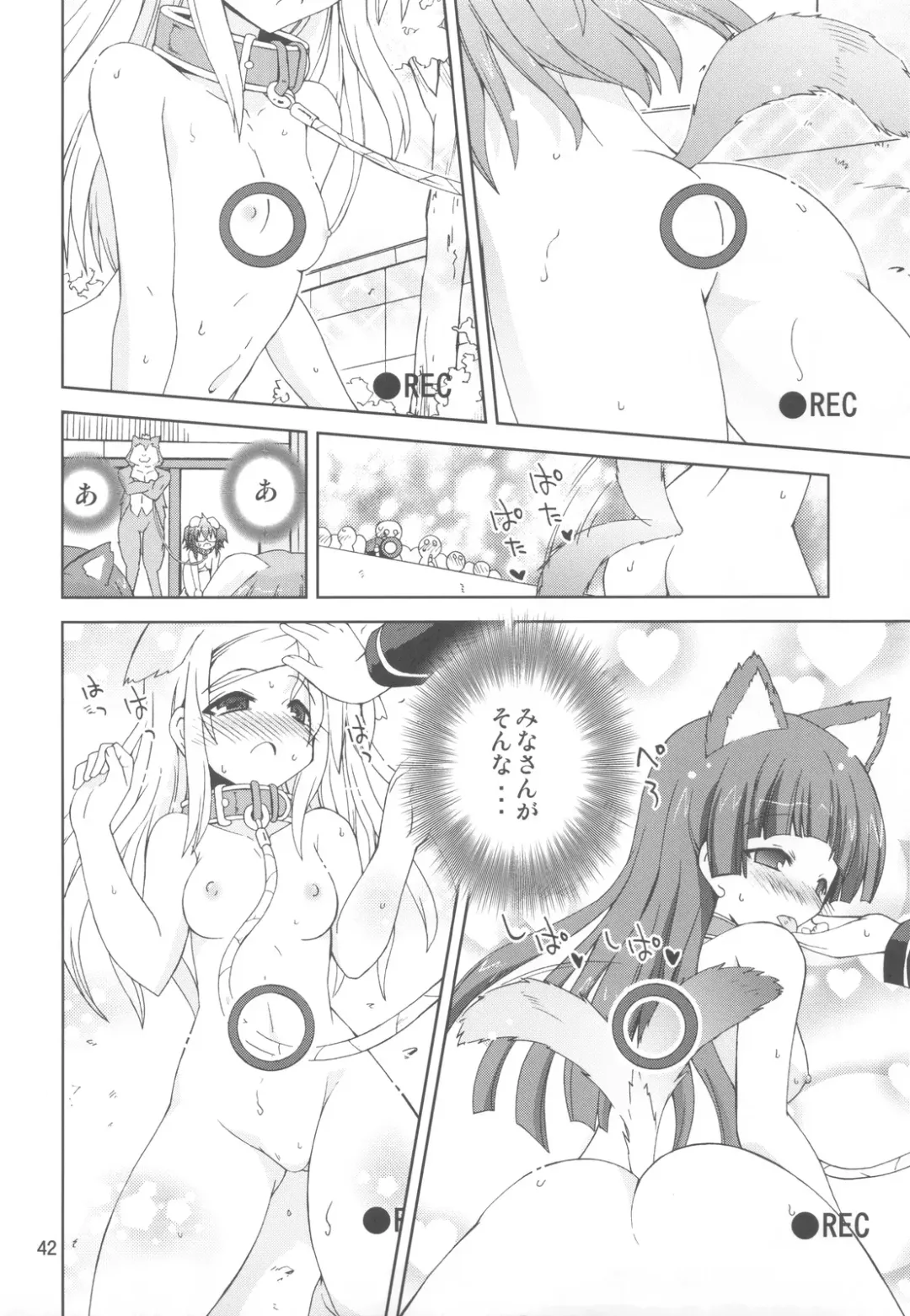 [Suihei Kiki] Suihei Kiki no "Mika ni Mikahara - Remake" ~Mika ni Inu no Sekai~ Fhentai.net - Page 41