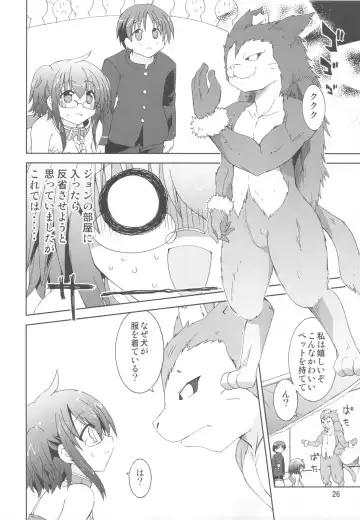 [Suihei Kiki] Suihei Kiki no "Mika ni Mikahara - Remake" ~Mika ni Inu no Sekai~ Fhentai.net - Page 25