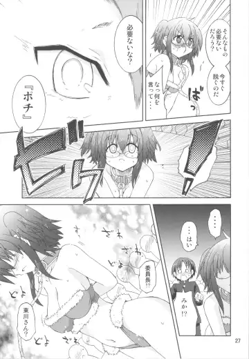 [Suihei Kiki] Suihei Kiki no "Mika ni Mikahara - Remake" ~Mika ni Inu no Sekai~ Fhentai.net - Page 26