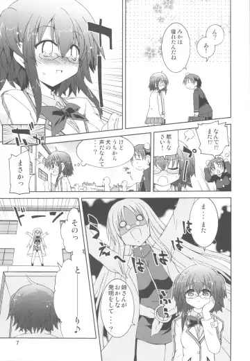 [Suihei Kiki] Suihei Kiki no "Mika ni Mikahara - Remake" ~Mika ni Inu no Sekai~ Fhentai.net - Page 6