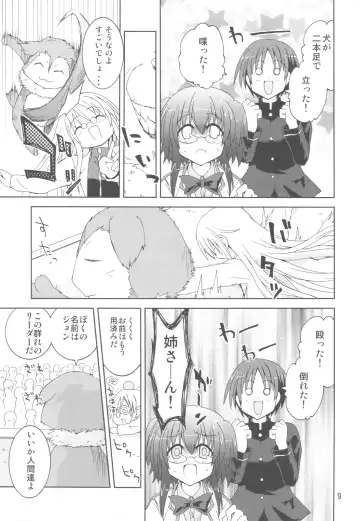 [Suihei Kiki] Suihei Kiki no "Mika ni Mikahara - Remake" ~Mika ni Inu no Sekai~ Fhentai.net - Page 8