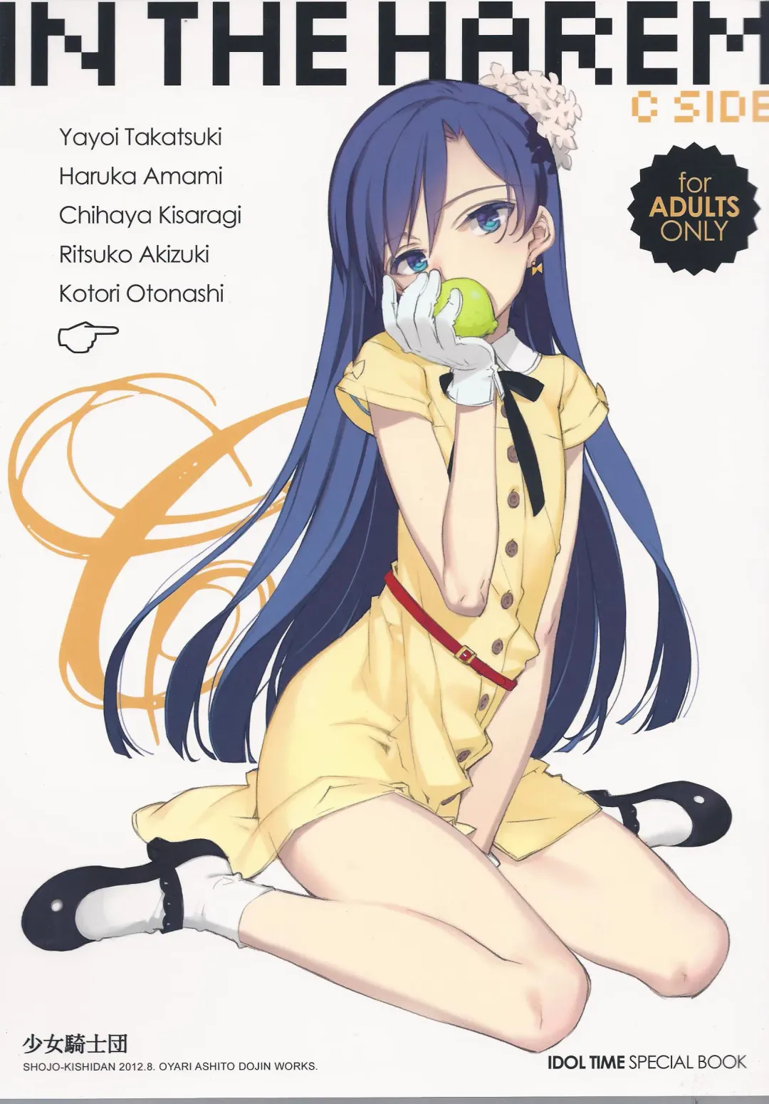 Read [Oyari Ashito] IN THE HAREM C SIDE - Fhentai.net