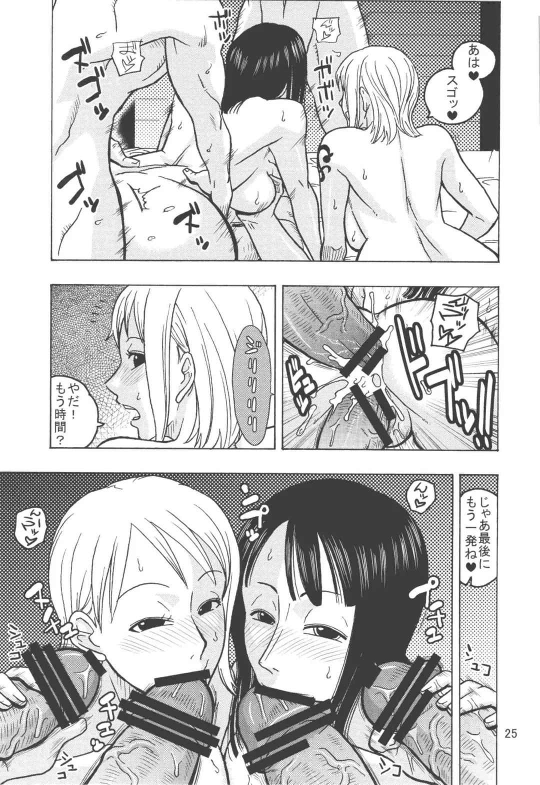 [Murata.] Nami no Koukai Nisshi EX NamiRobi 2 Fhentai - Page 26