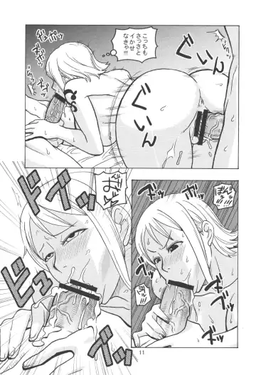 [Murata.] Nami no Koukai Nisshi EX NamiRobi 2 Fhentai - Page 12