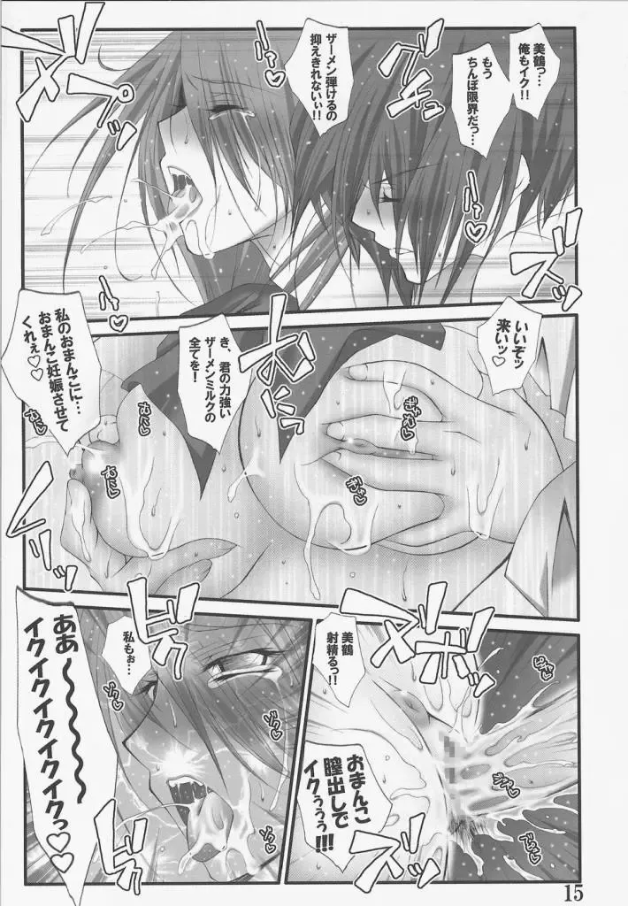 [Katouchan-ta] a strong will Fhentai - Page 14