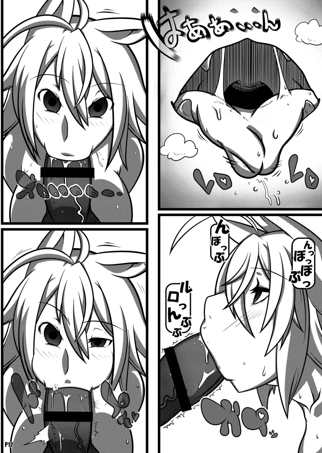 [Belu] BBA Murisuruna Fhentai - Page 11