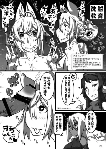 [Belu] BBA Murisuruna Fhentai - Page 10