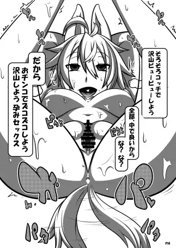 [Belu] BBA Murisuruna Fhentai - Page 13