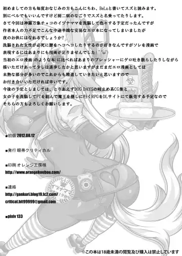 [Belu] BBA Murisuruna Fhentai - Page 17