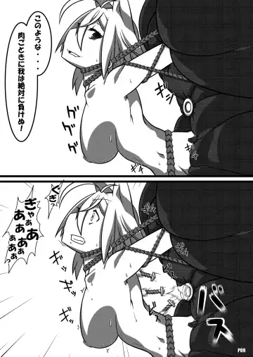 [Belu] BBA Murisuruna Fhentai - Page 8