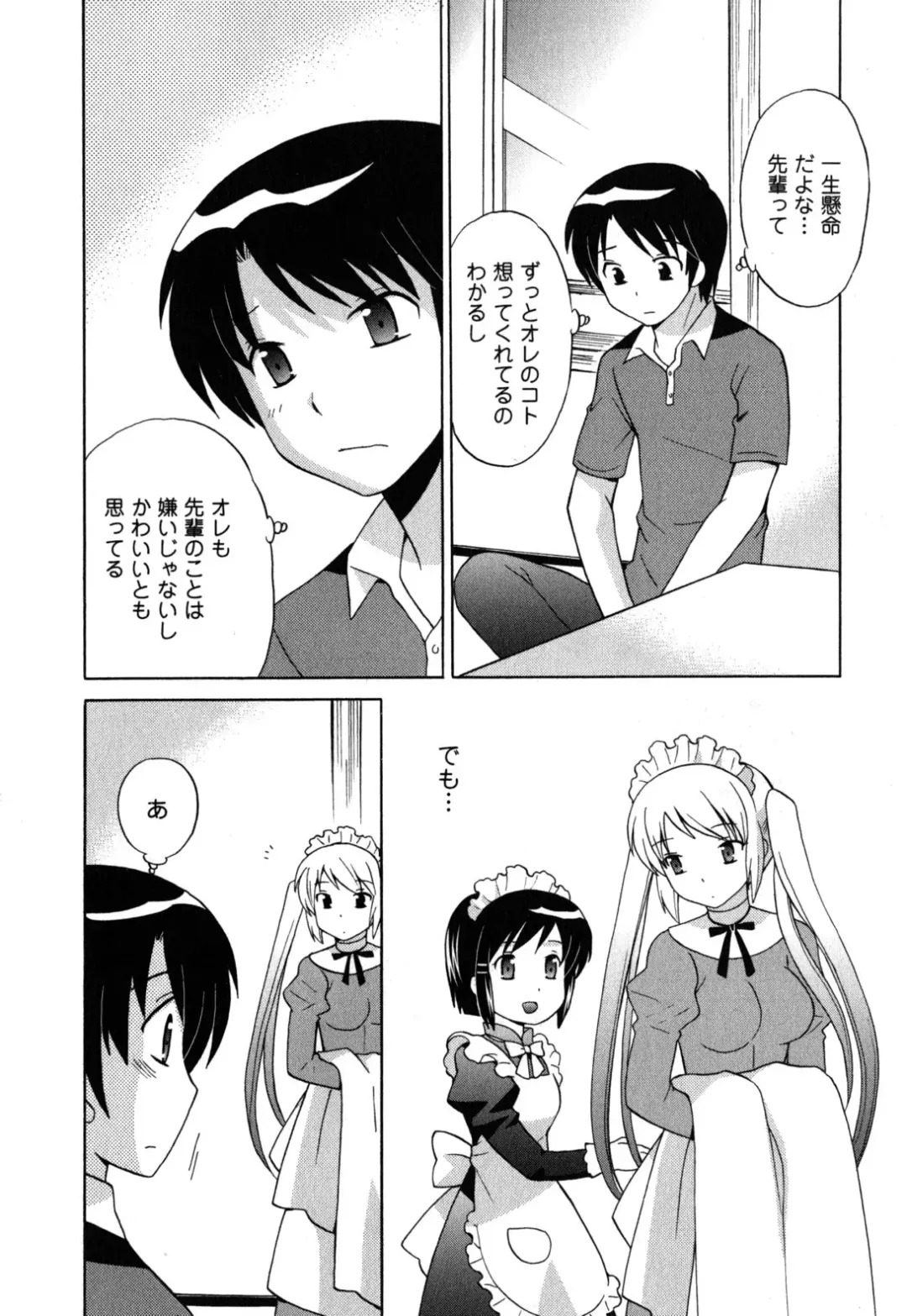 [Kotono Wakako] Maid wa Miracle Vol. 05 Fhentai - Page 109