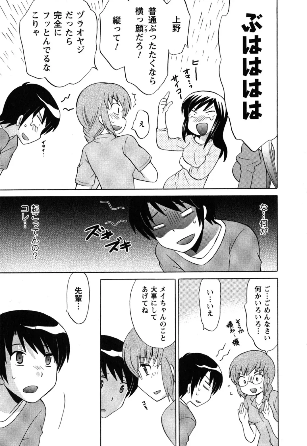 [Kotono Wakako] Maid wa Miracle Vol. 05 Fhentai - Page 124