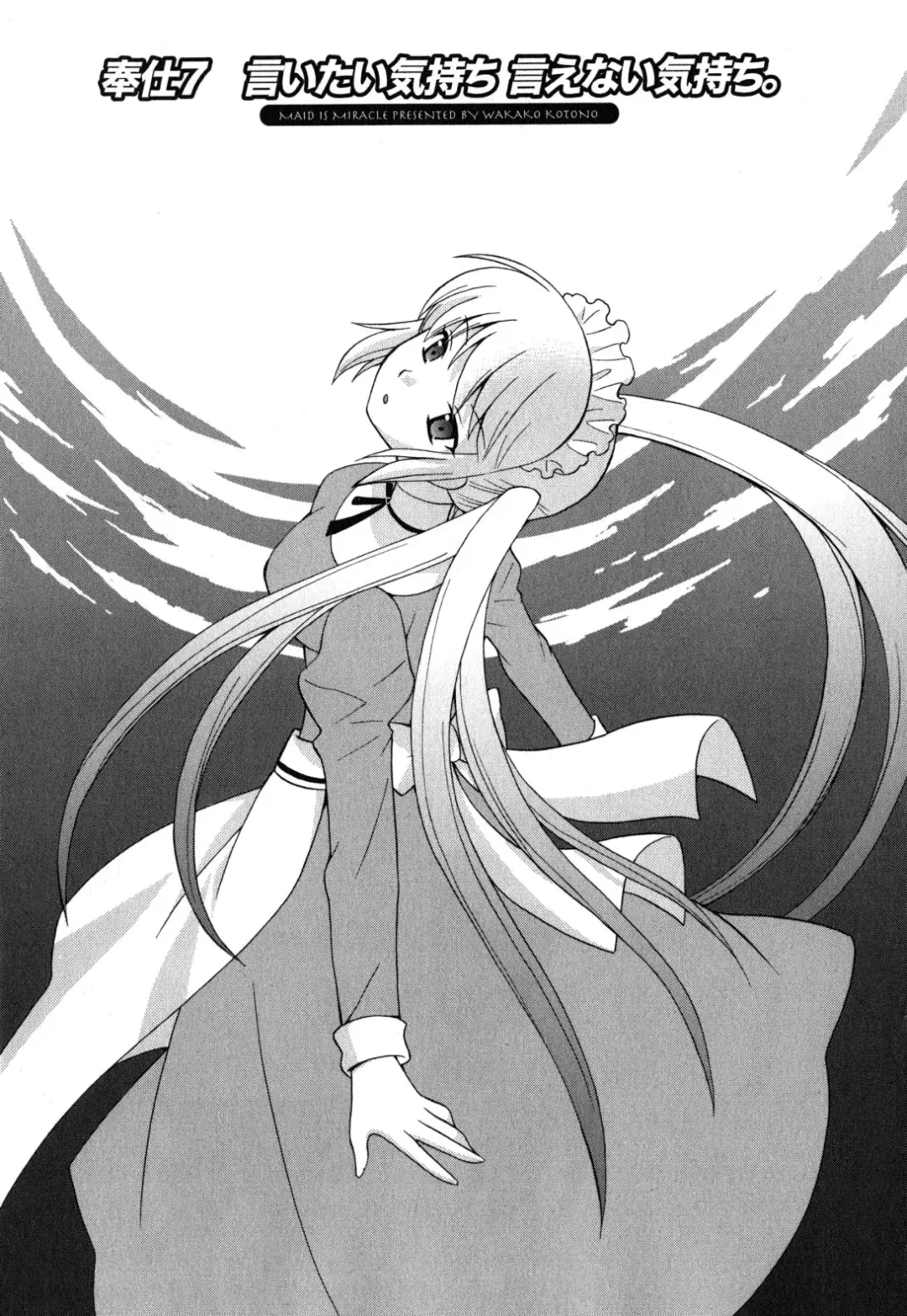 [Kotono Wakako] Maid wa Miracle Vol. 05 Fhentai - Page 126