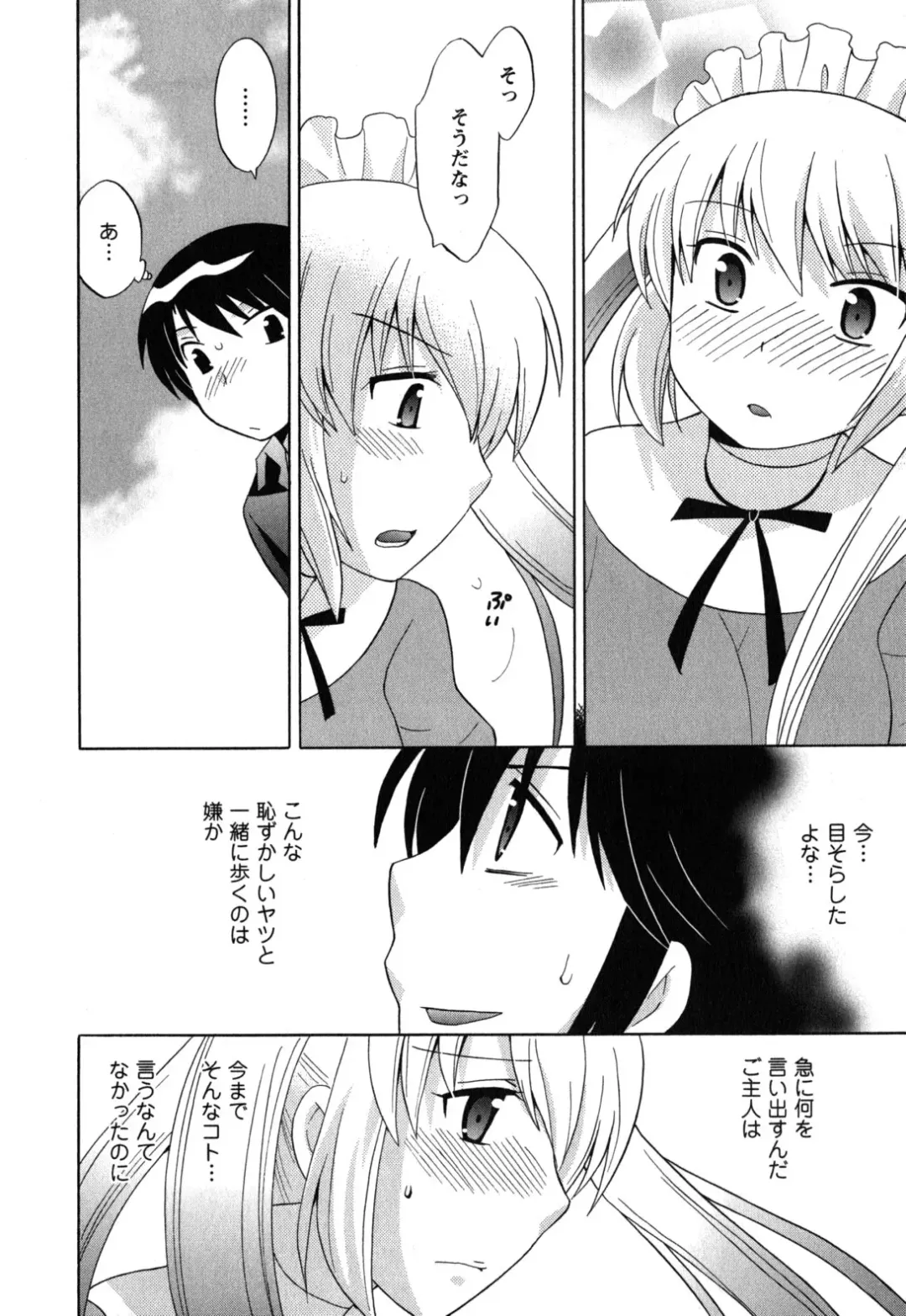 [Kotono Wakako] Maid wa Miracle Vol. 05 Fhentai - Page 137