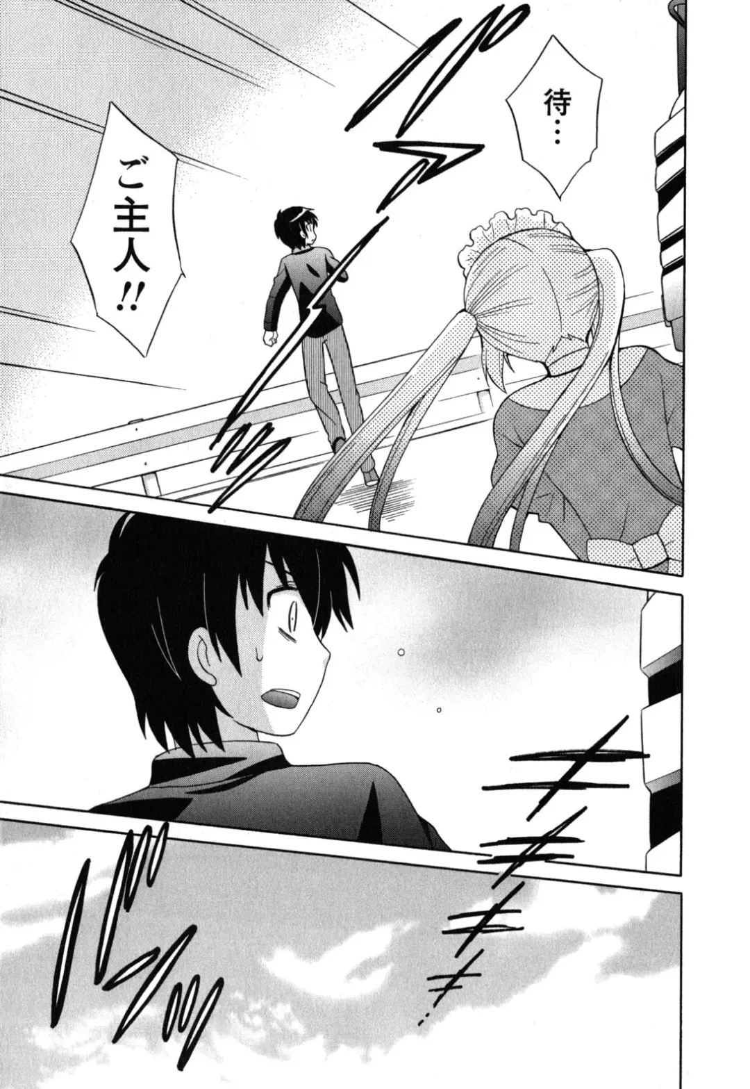 [Kotono Wakako] Maid wa Miracle Vol. 05 Fhentai - Page 146