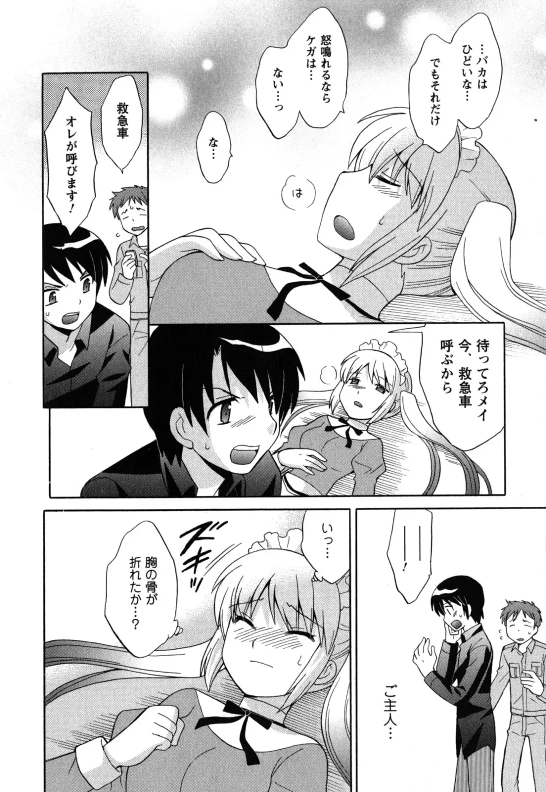 [Kotono Wakako] Maid wa Miracle Vol. 05 Fhentai - Page 149